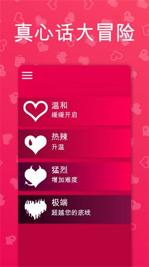 couple game破解版截图2