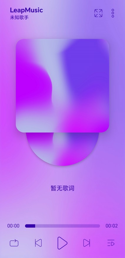 LeapMusic中文版截图1