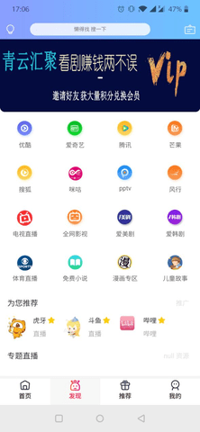 青云汇聚极速版截图1