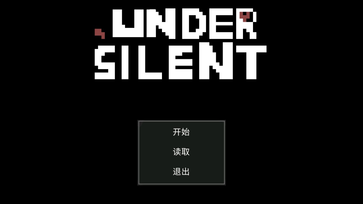 undersilent免费版截图1