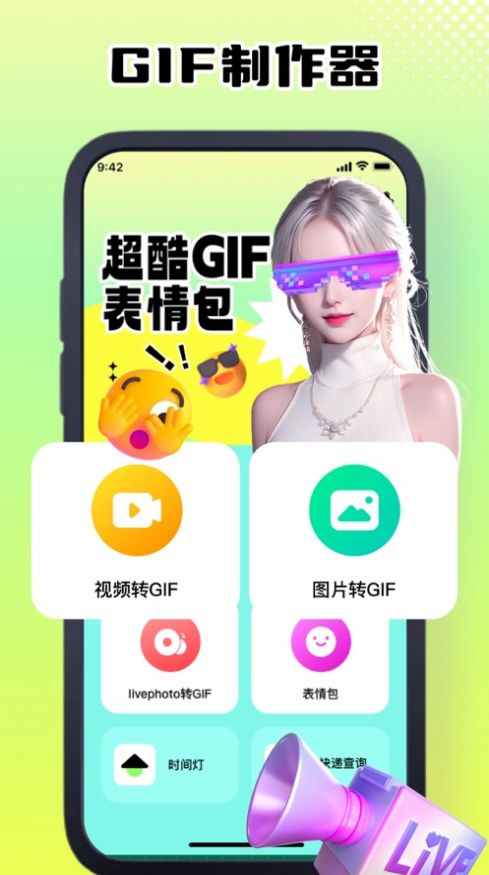 GIF动图制作器免费版截图1