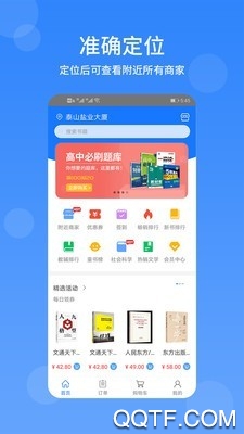 文友书店极速版截图1