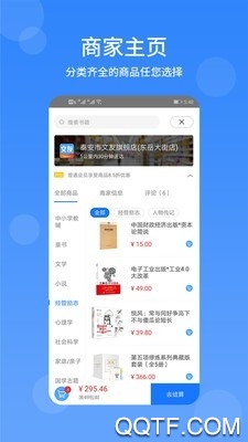 文友书店极速版截图2