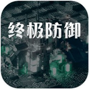 终极防御计划九游版