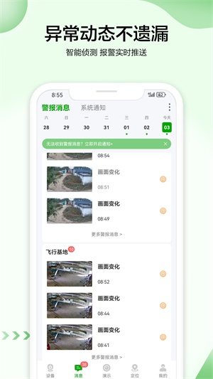 vaa6监控破解版截图3