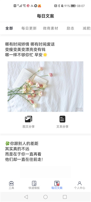 小歪微商官方版截图2