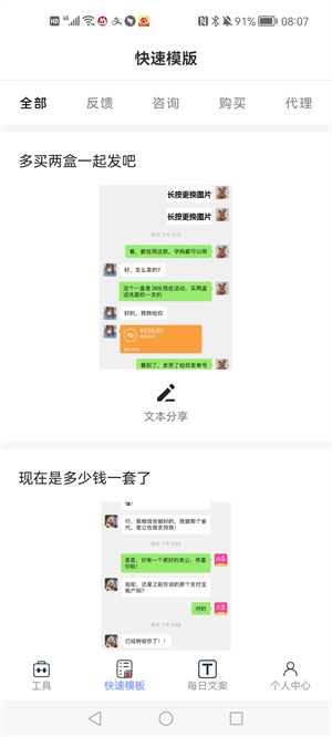 小歪微商官方版截图3