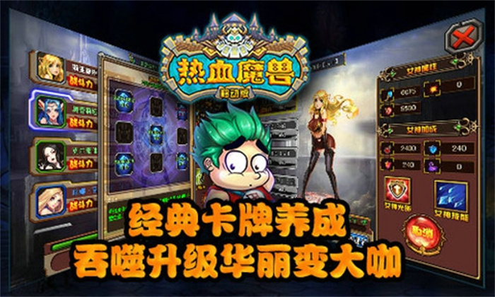 热血魔兽汉化版截图3