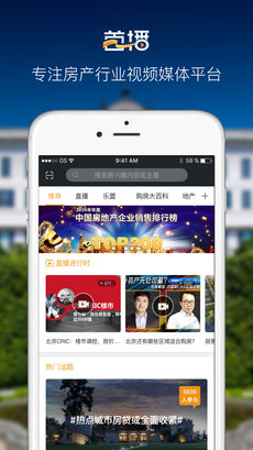 首播ios官方版截图1