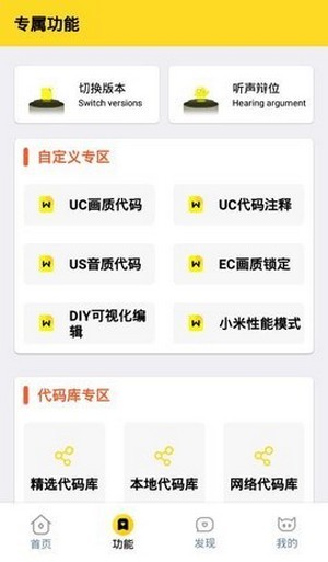 画质怪兽精简版截图3