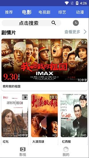 亿播无广告版截图1