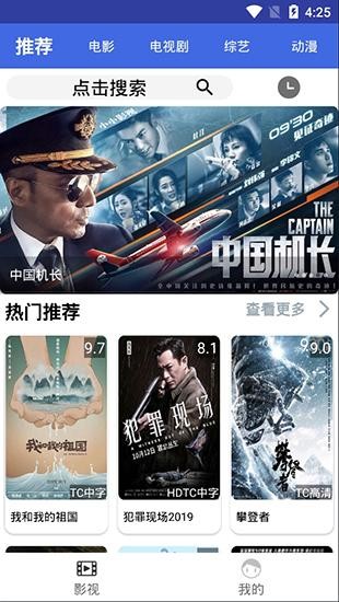 亿播无广告版截图3