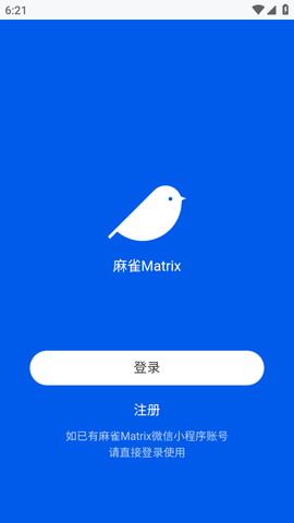 麻雀Matrix中文版截图2