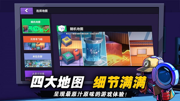 supersus中文版截图3