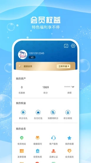 光明随心订极速版截图1