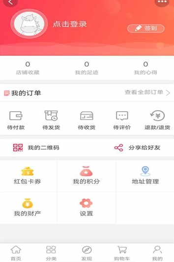 购物方舟极速版截图3