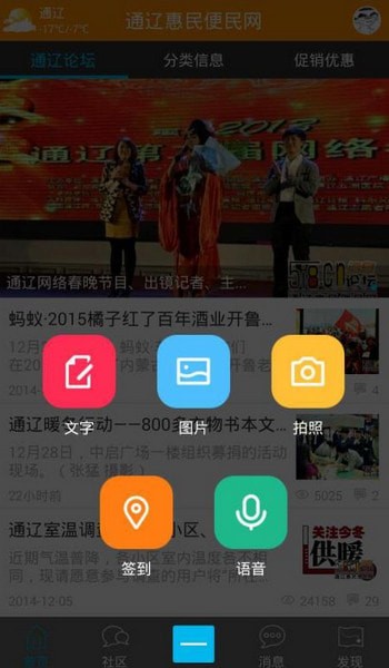 通辽惠民网经典版截图2