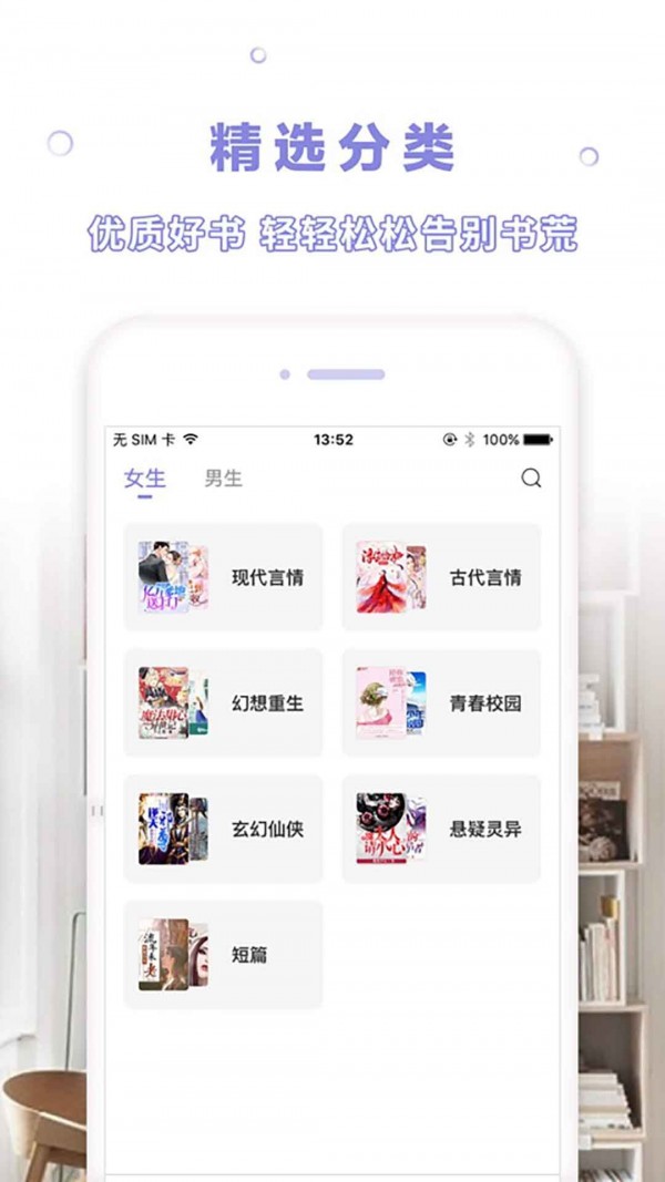 天空阅读经典版截图2