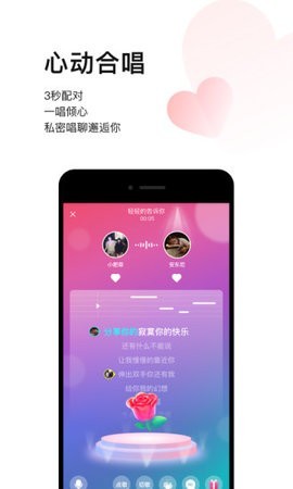 唱吧极速版截图1