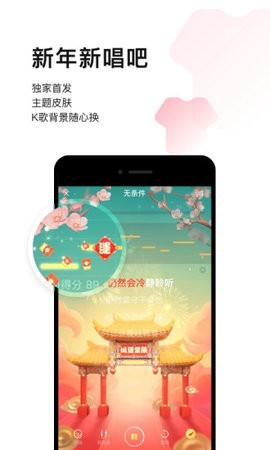 唱吧极速版截图3