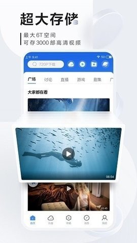 迅雷安卓版截图1