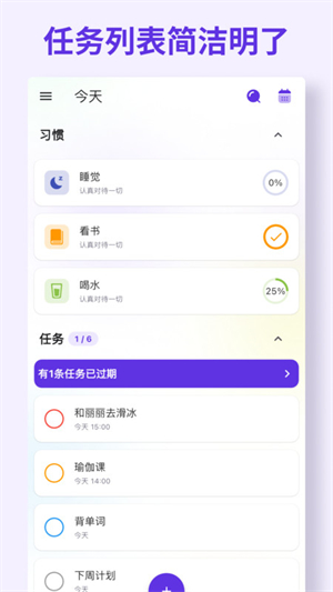 简一清单安卓版截图3