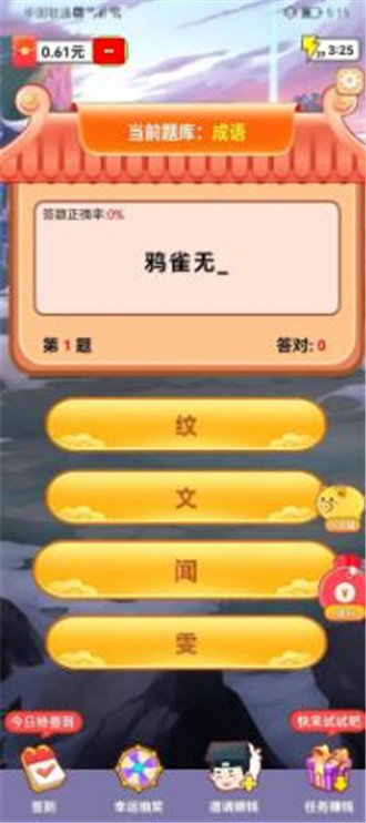 烈焰无双安卓版截图3