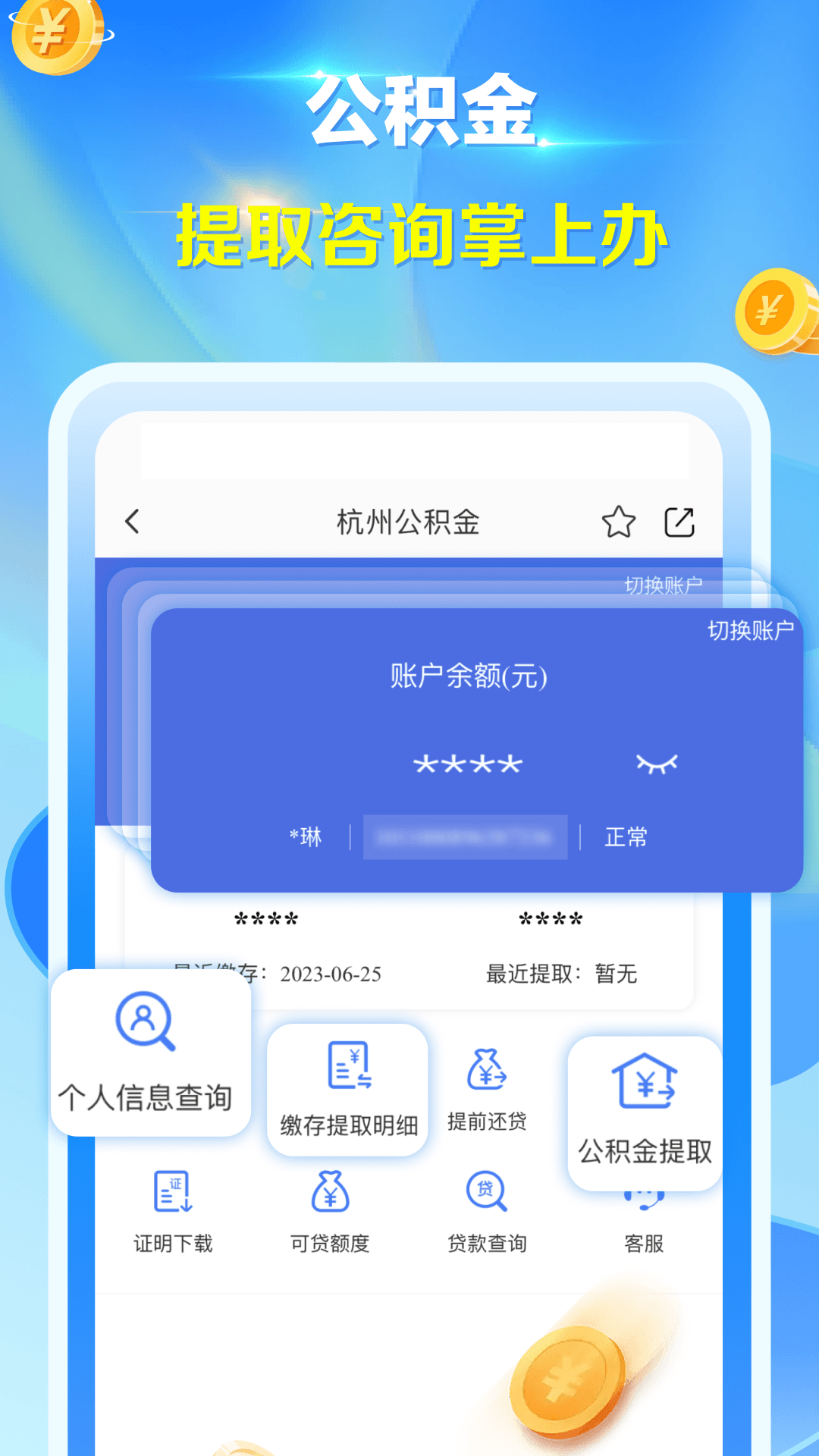 杭州小客车免费版截图1