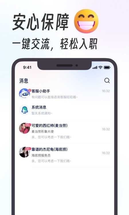 摸鱼兼职安卓版截图3