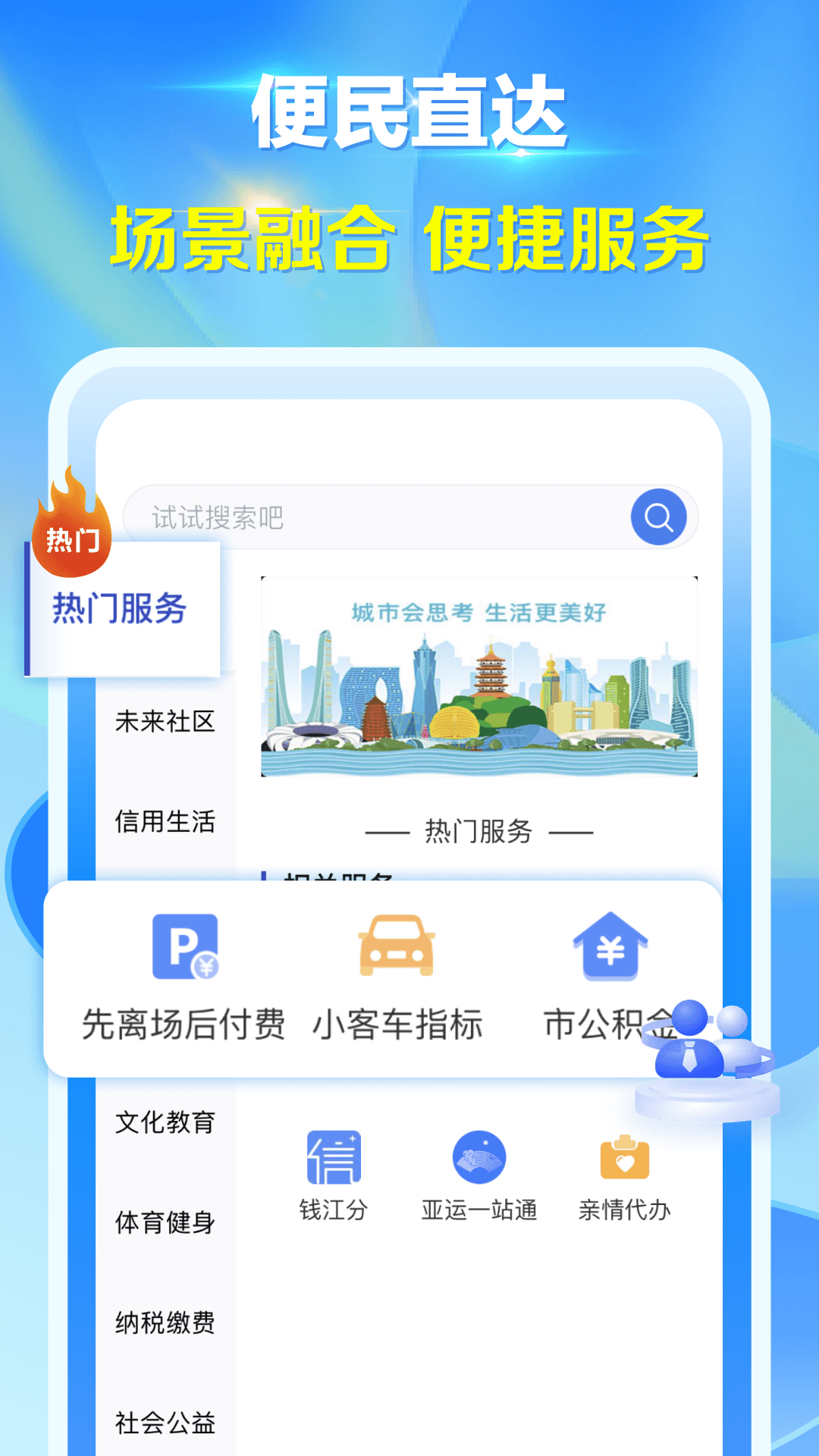 杭州小客车免费版截图3