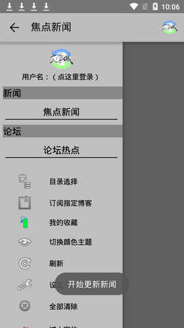 海棠文学城中文版截图3