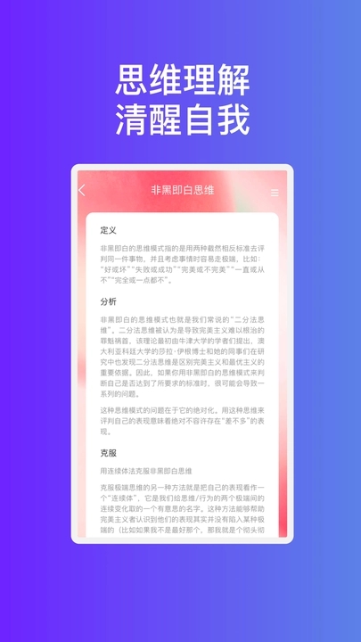 蓝翼精灵WiFi中文版截图1