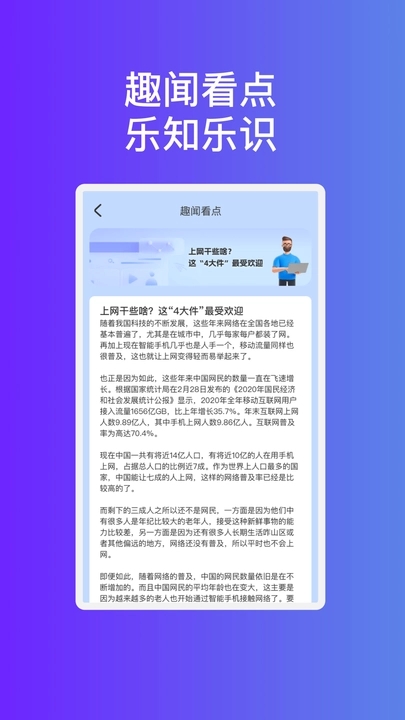 蓝翼精灵WiFi中文版截图3