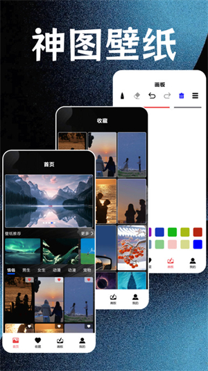 神图壁纸精灵经典版截图3