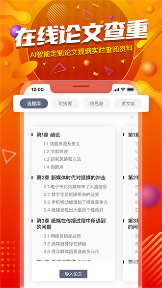 paperyy中文版截图3