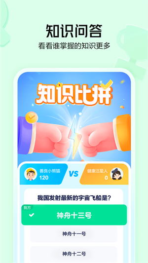 好奇小知官方版截图1