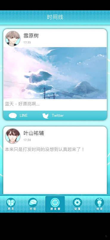 喜欢上你就输了2汉化版截图1