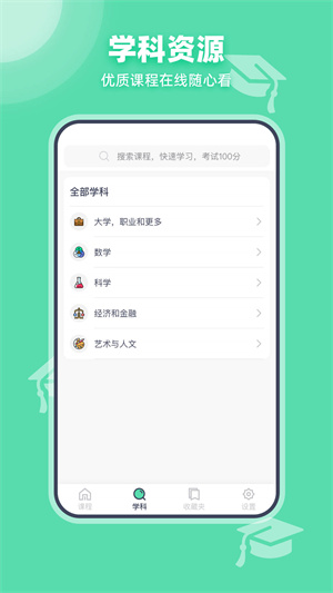 可汗学院官方版截图3