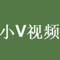 小V视频免会员版