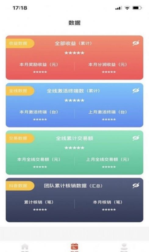 米易管家破解版截图1