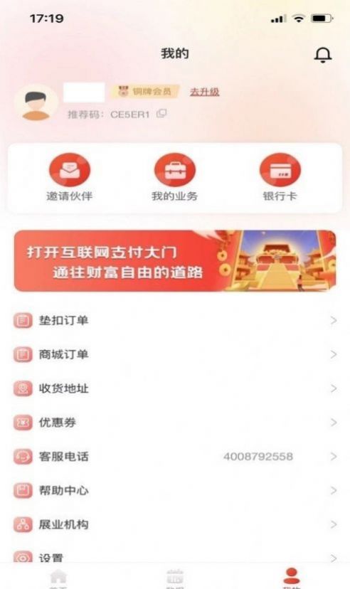 米易管家破解版截图2