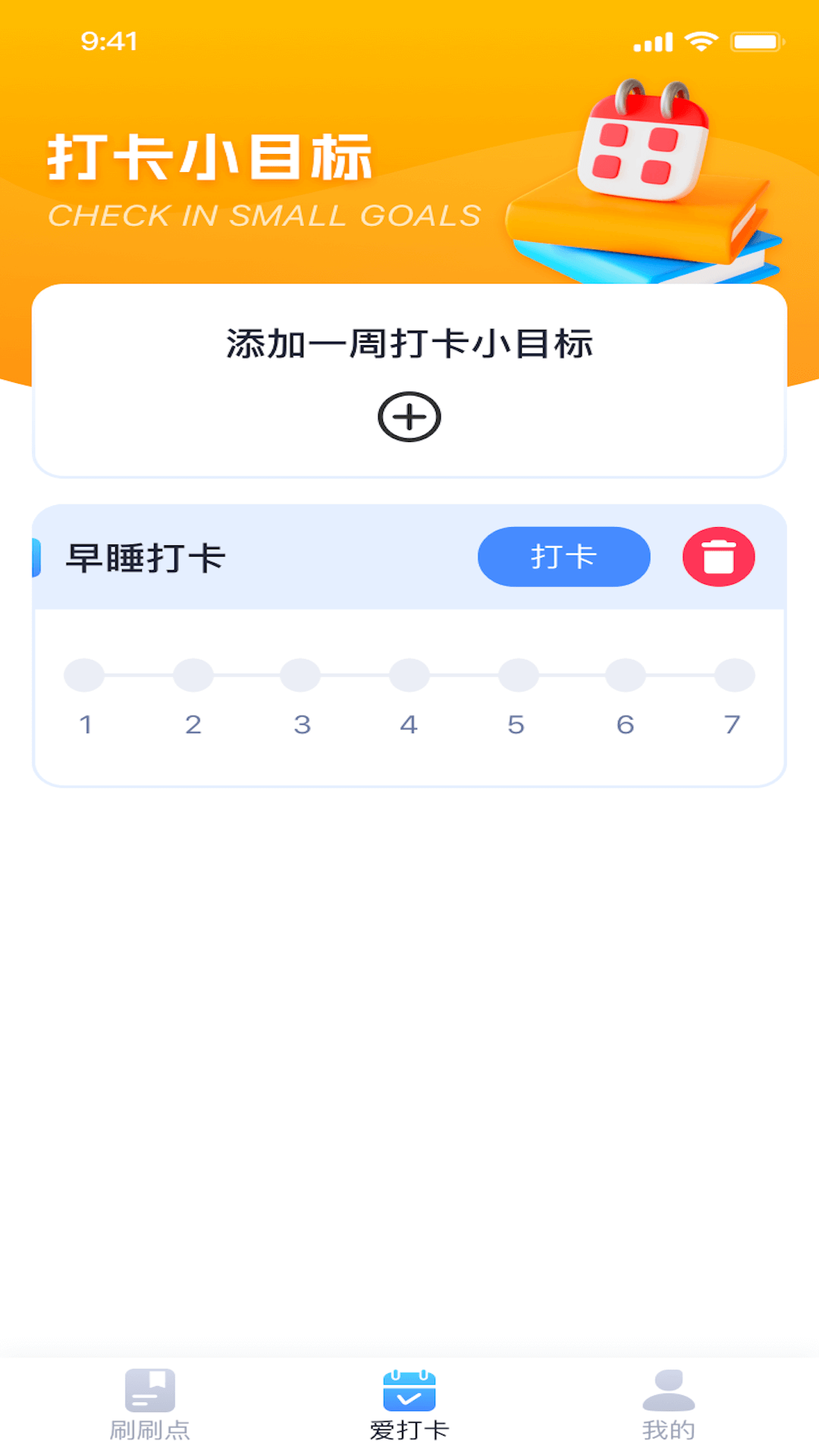 聚宝点点刷经典版截图2