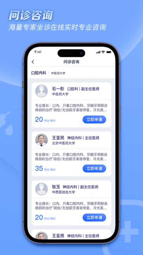 血压管理ABC官方版截图3