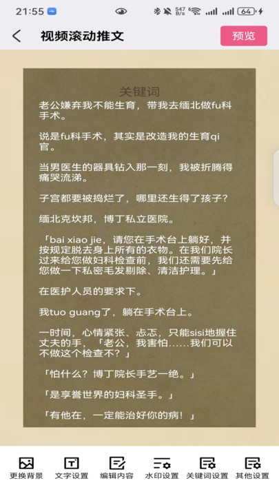 易推文官方版截图3