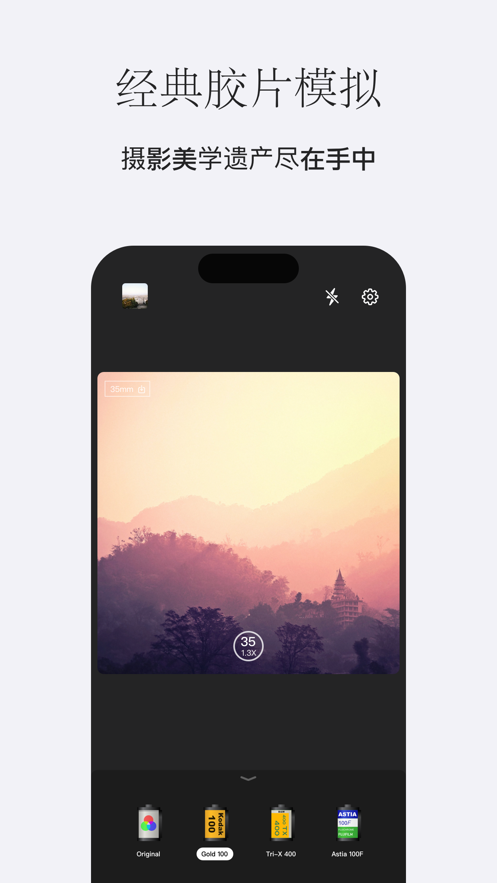 胶片拾光极速版截图3