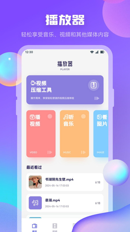 迅龙视频制作安卓版截图2