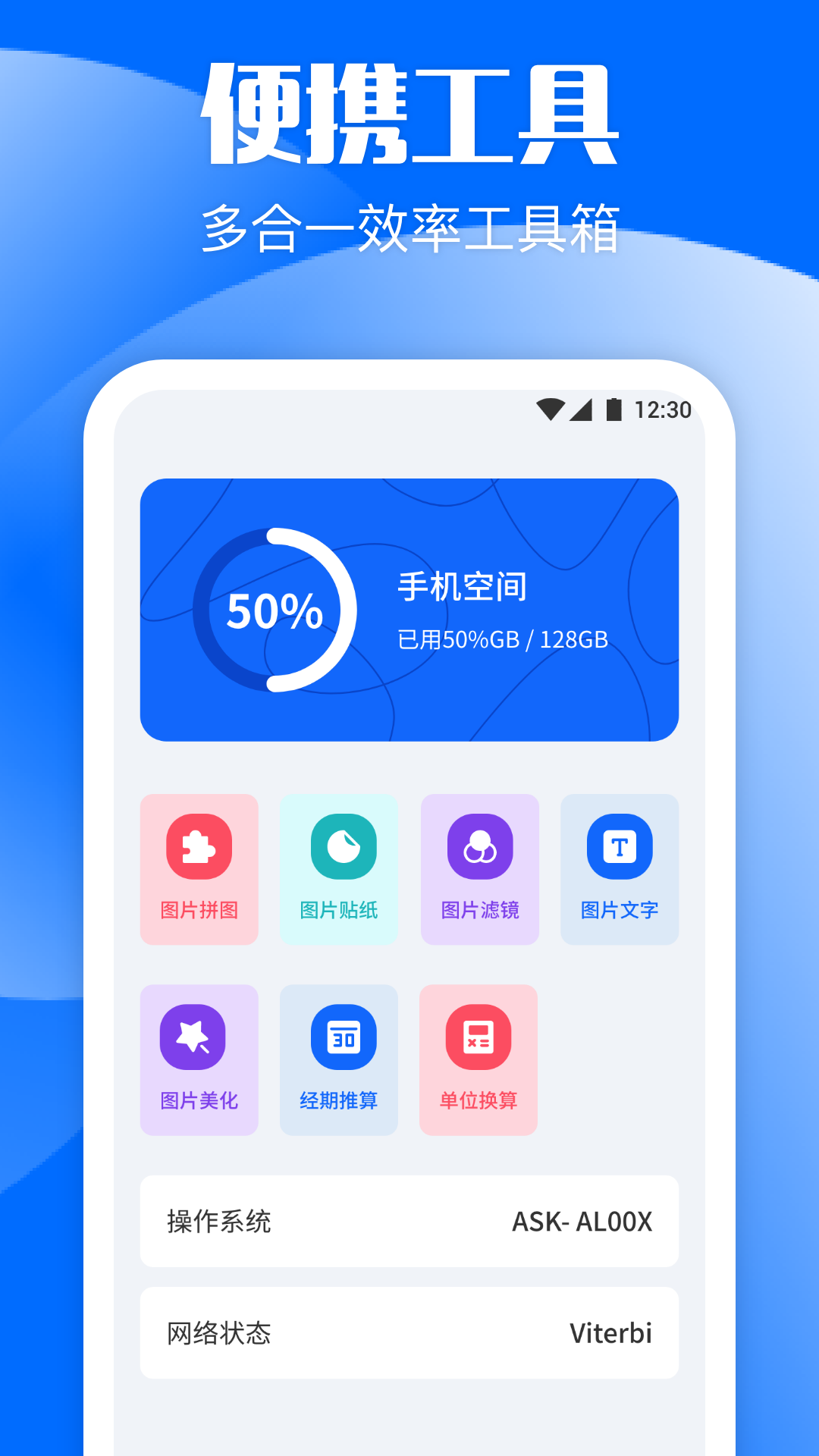 胜弘手机克隆极速版截图1