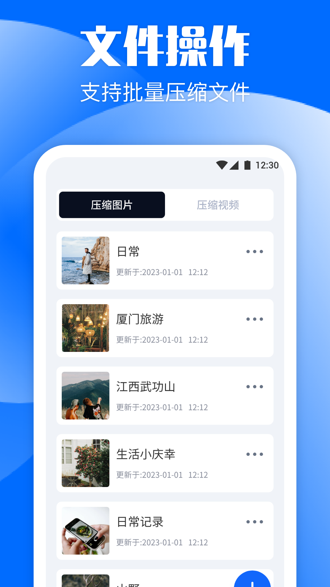 胜弘手机克隆极速版截图3