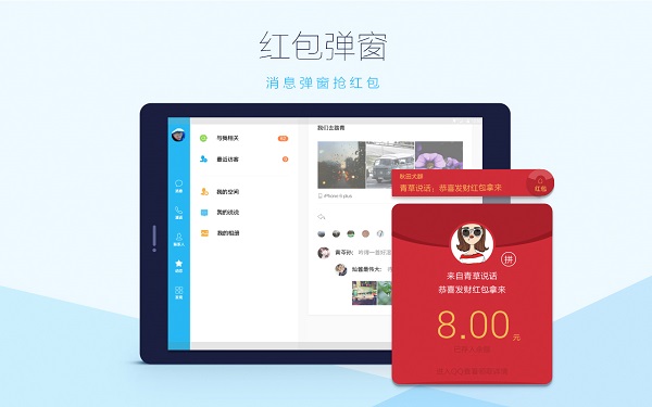 QQhd极速版截图3