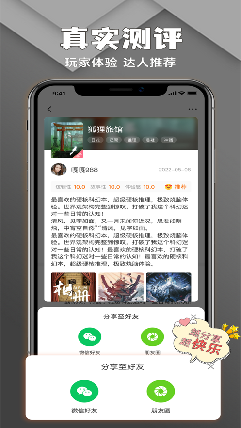 剧游宇宙经典版截图2